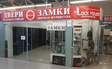 павильон lock house